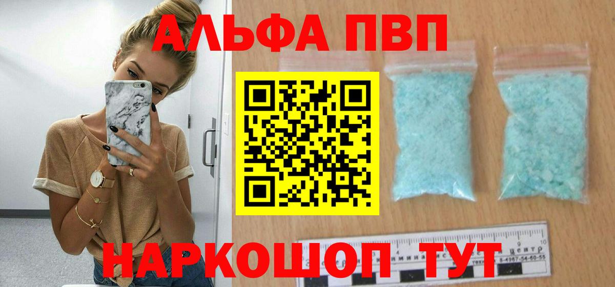 APVP Соль Алексин