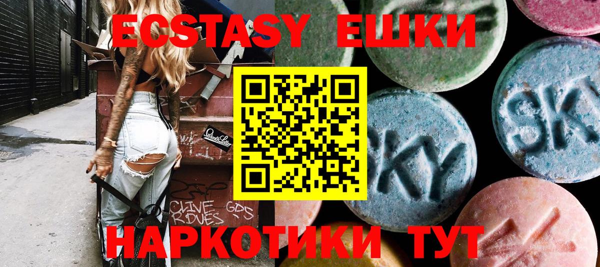 Экстази 300 mg  Экстази  Алексин  Экстази Punisher  Вход с VPN 