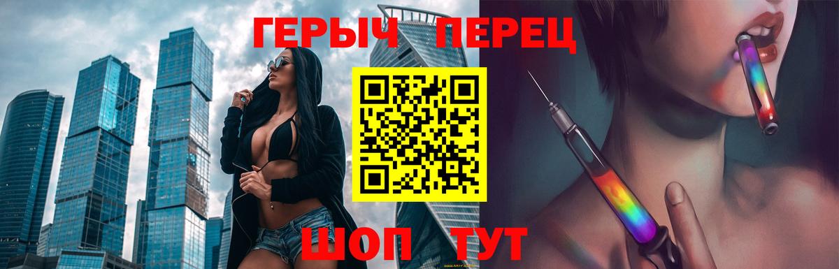ГЕРОИН VHQ Алексин