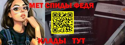 первитин Анжеро-Судженск