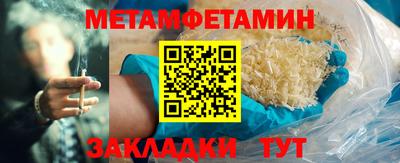 первитин Анжеро-Судженск
