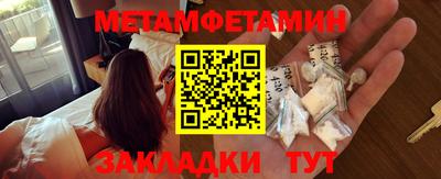 первитин Анжеро-Судженск