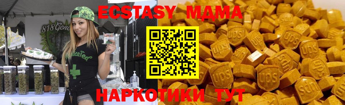 Алексин  МДМА  Вход с VPN  MDMA Molly  MDMA молли 