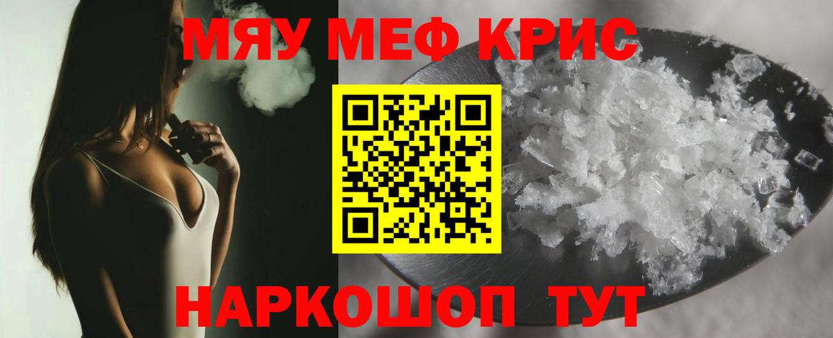 МЯУ-МЯУ мяу мяу  Мефедрон VHQ  Меф  Вход с VPN  Алексин 