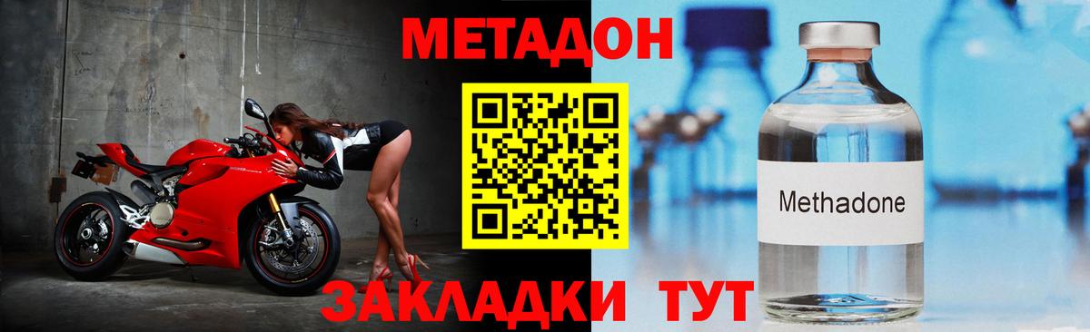 Метадон кристалл  Вход с VPN  Алексин 