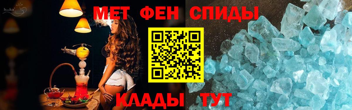 Метамфетамин кристалл  Вход с VPN  Алексин 