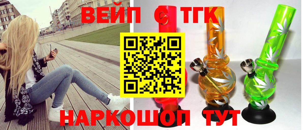 Дистиллят ТГК THC oil Алексин